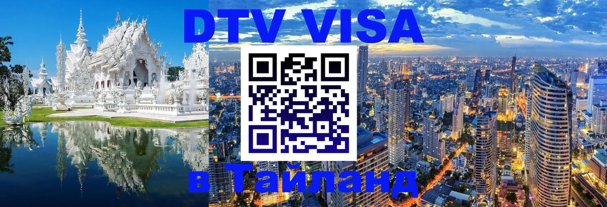 Оформление DTV визы под ключ: стоимость и тарифы, только загранпаспорт - Вадуц  05.10.2025 